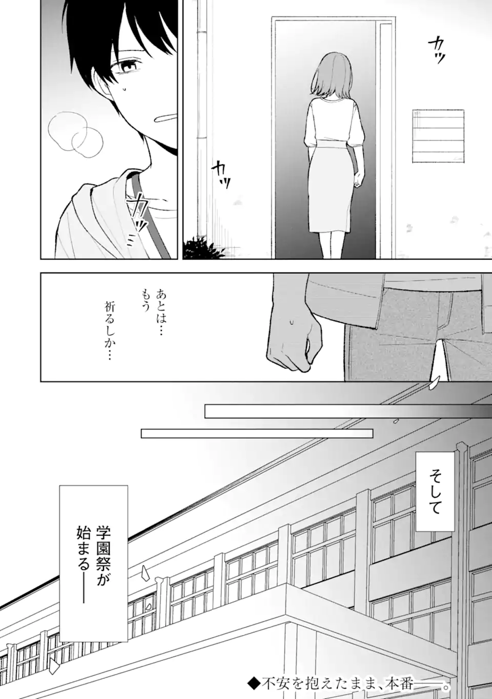 Chikan Saresou ni Natteiru S-kyuu Bishoujo wo Tasuketara Tonari no Seki no Osananajimi datta - Chapter 87.2 - Page 11